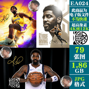 凯里欧文签名照NBA球星超高清手机电脑图片篮球壁纸海报JPG素材