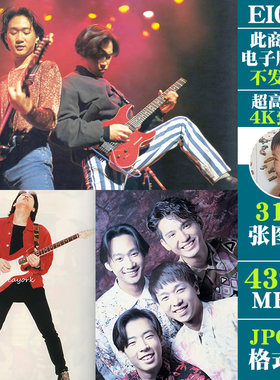 黄家驹beyond摇滚乐队音乐高清手机电脑图片壁纸老照片JPG素材