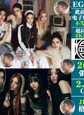 ITZY韩国女团4K8K超高清手机电脑图片壁纸海报JPG素材电子版