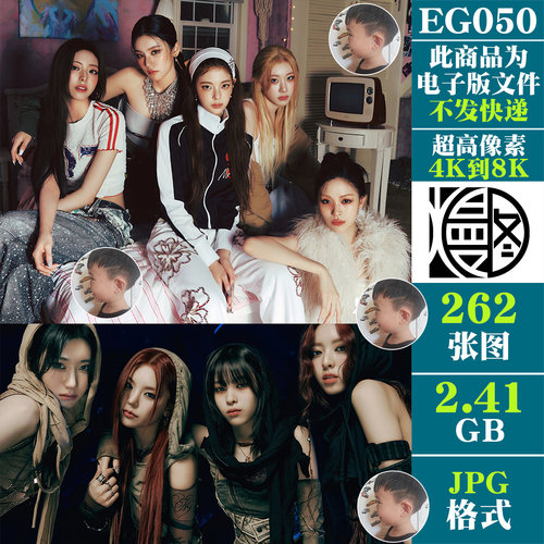 ITZY韩国女团4K8K超高清手机电脑图片壁纸海报JPG素材电子版