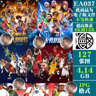 NBA球星合照合影科比詹姆斯库里超高清电脑图片壁纸jpg素材电子版