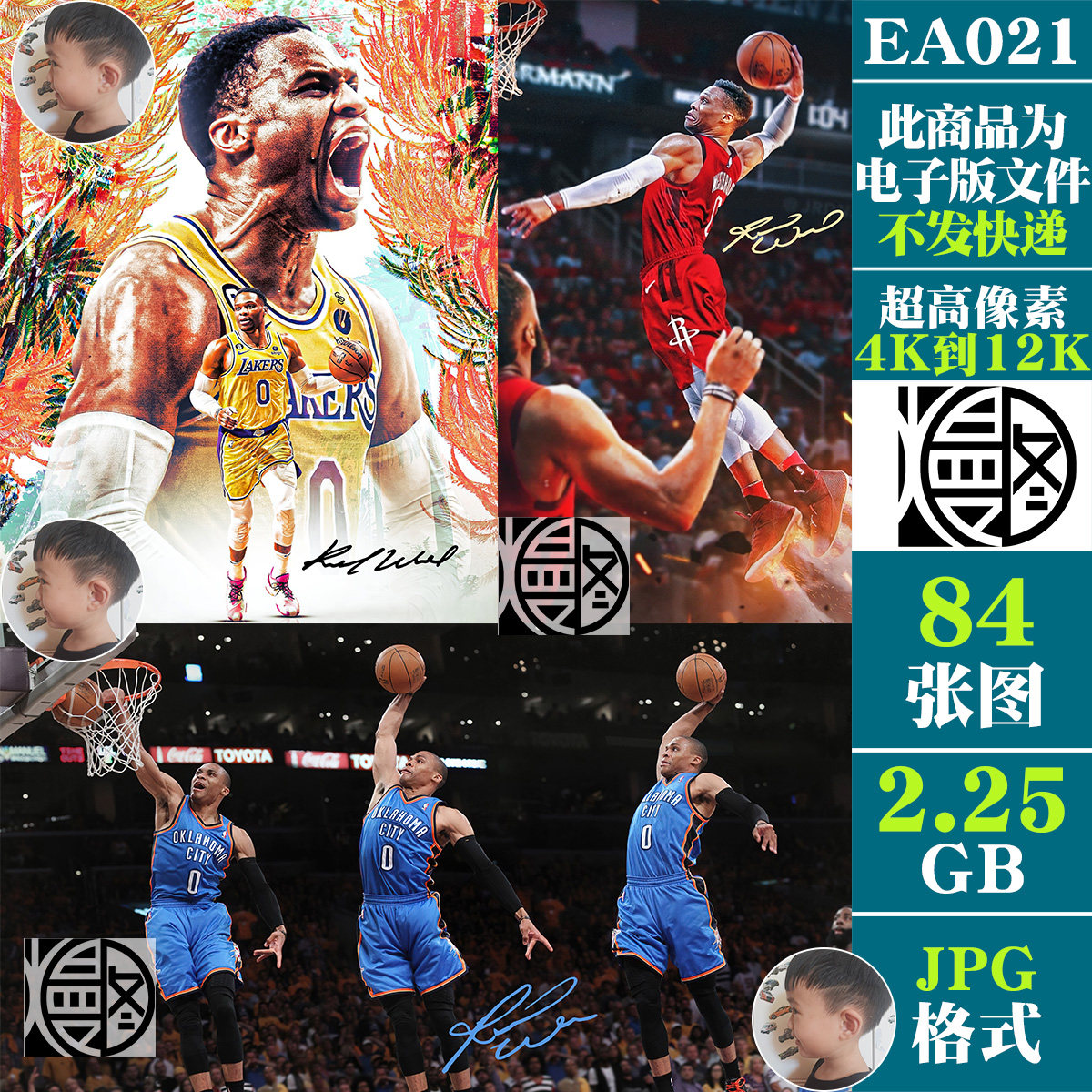 威斯布鲁克签名照NBA球星超高清手机电脑图片壁纸海报JPG素材