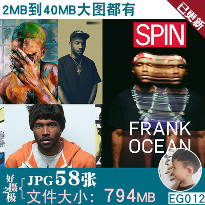 frank ocean弗兰克奥申说唱嘻哈歌手海报高清JPG图片素材电子版