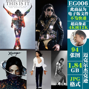迈克尔杰克逊摇滚歌星音乐海报壁纸4K8K超高清JPG图片装饰画素材