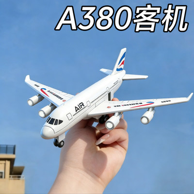 特销一批外贸订单合金AIR飞机模型玩具客机男孩子女宝宝生日礼物