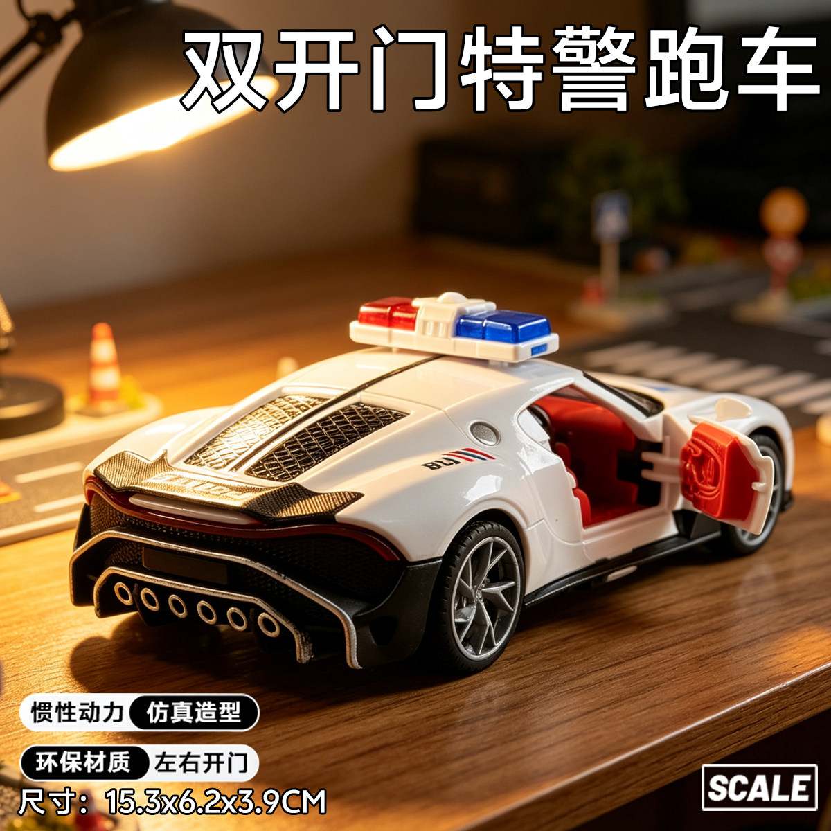 【特价处理】警车110特警小汽车玩具男孩超跑车模可开门赛车摆件图片