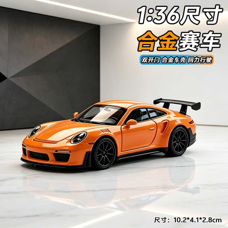 特价清一批俄国订单尾货合金可开门跑车赛车玩具轿车儿童回力玩具