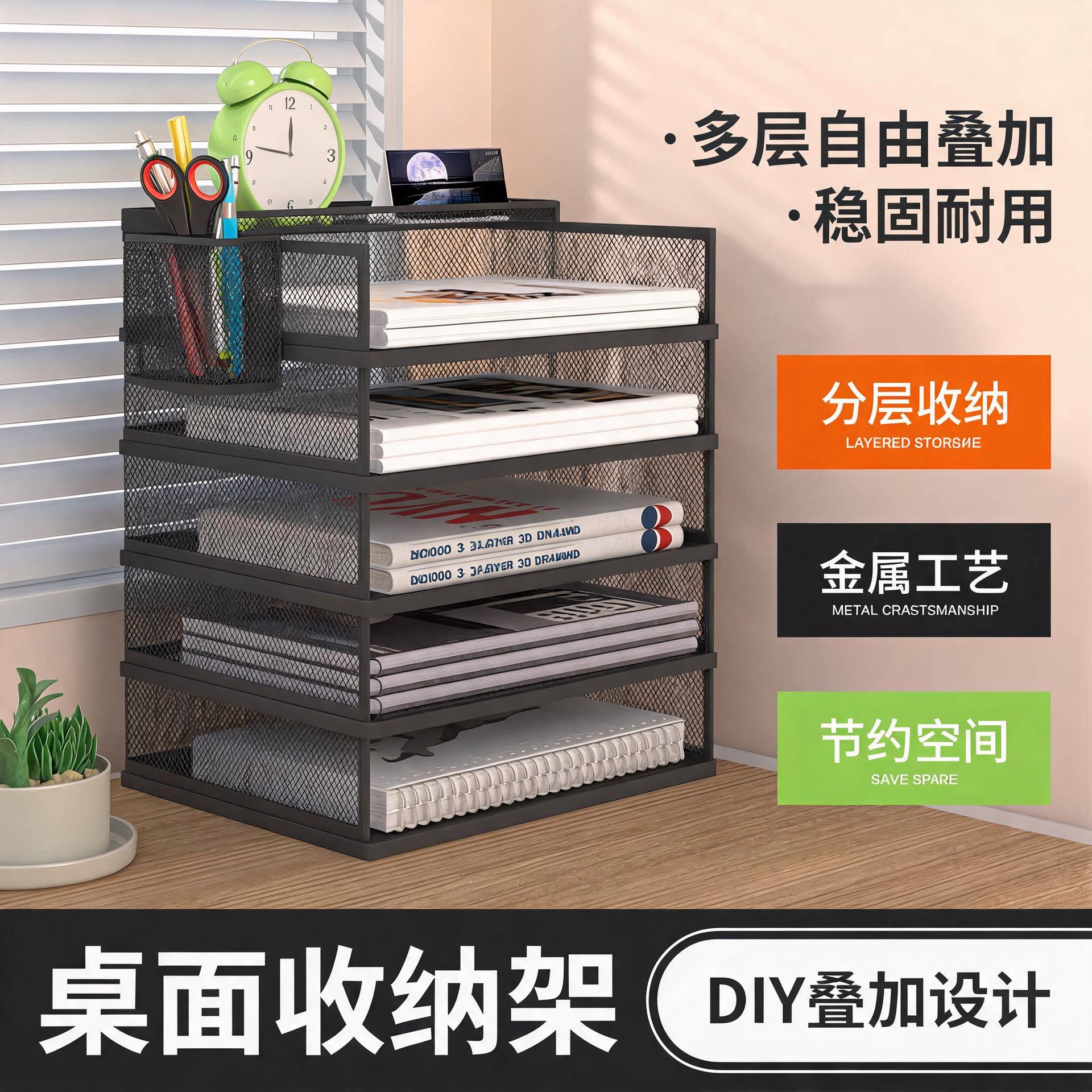 金属桌面文件架多层用品办公室收纳盒三层资料架书立架大全整理架
