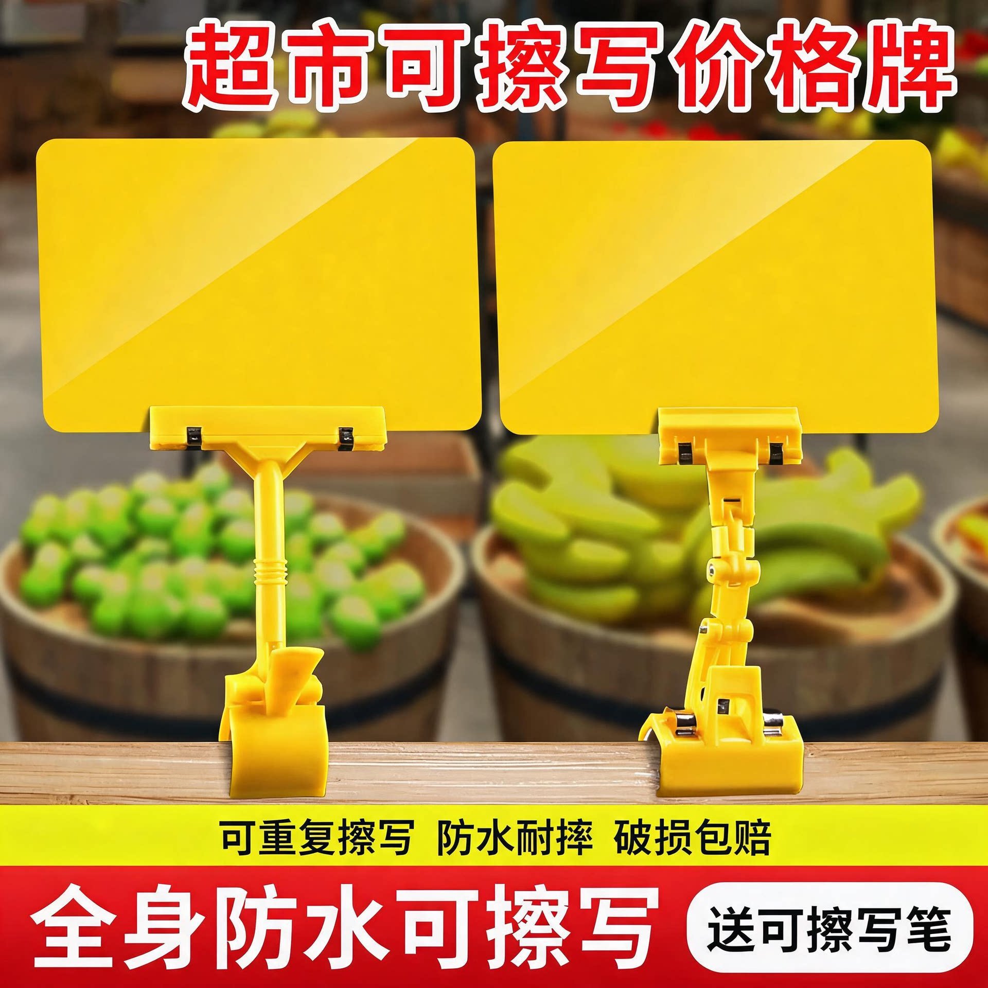 干货店防水早市超市水果价格牌标价特价牌广告夹套装挂式展示架
