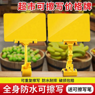 干货店防水早市超市水果价格牌标价特价牌广告夹套装挂式展示架
