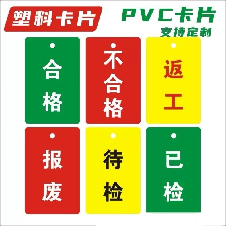 PVC车间手写彩色物流标牌