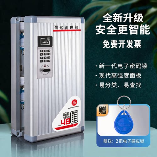 12到120位钥匙箱挂壁式密码锁