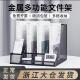 桌面金属文件架桌上文件框高档收纳盒用品A4多栏资料架大全收纳架