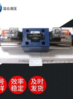 热卖上海立新SHLIXIN三位四通换向阀4WE10E-L3X/CG24NZ5L型号多种