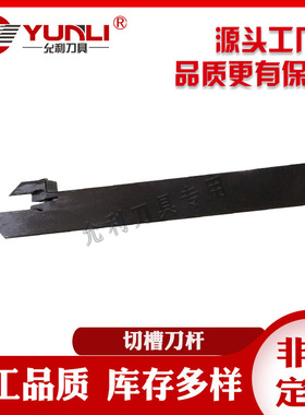 允利NTGWR/L1212-2/NTGR1010外圆切槽刀杆厂家批发可非标交期快