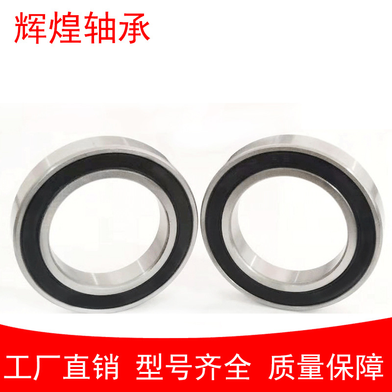 薄壁轴承16014 16015 16016 16017 16018 16019 16020 16021RS ZZ