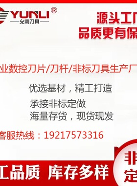 允利ZPLR12X12-3数控刀杆厂家直销可非标交期快