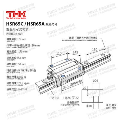 THK HSR65C UU/SS/HSR65A/THK直线导轨滑块/THK滑块HSR65+LHPII