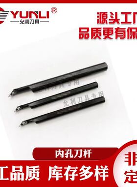 允利S16F-SVUCL08数控仿形车削刀杆厂家直销可非标