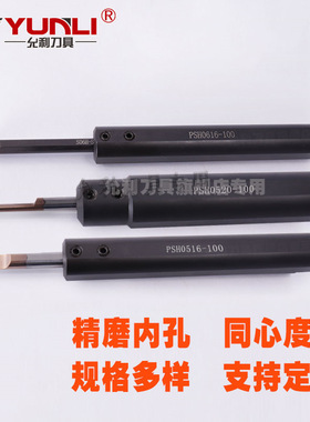 SHB PSH 内孔车刀刀套小径内孔牙刀槽刀镗刀刀套高精防震车床刀套