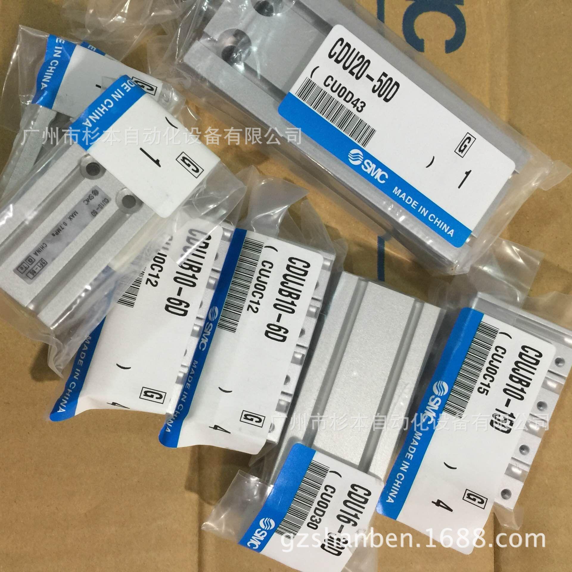 日本 SMC 气缸 CDUJB16-10D,CDUJB20-10D,CDUJB8-10D 华南区总仓