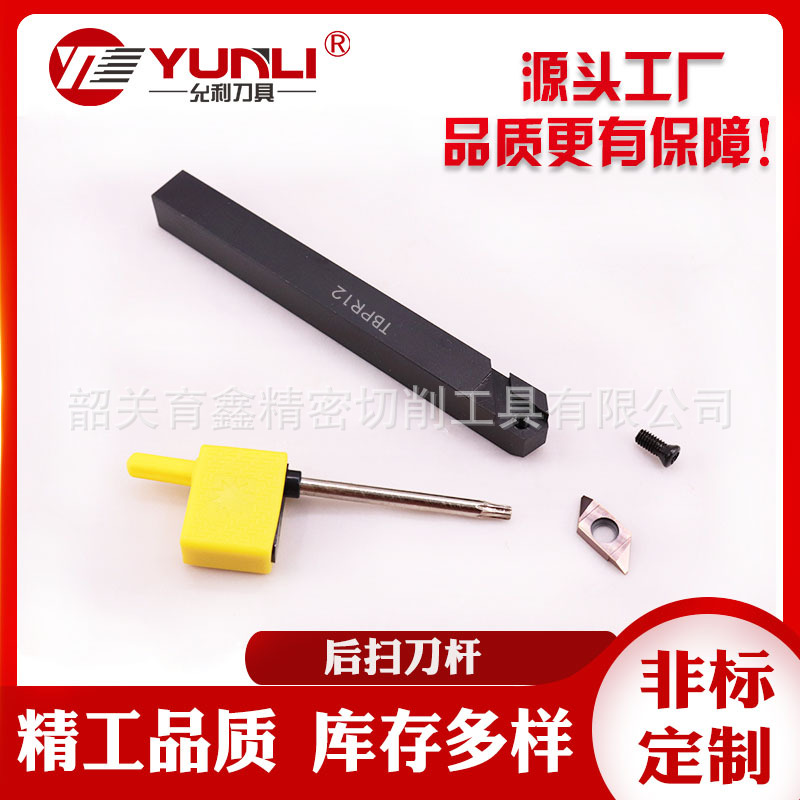 允利TBPR12GX/Y-TBPR10S/DS-TBPR1走心机Y轴后扫刀杆可批发可非标