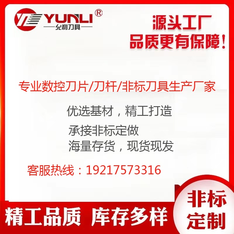 允利SCKCR1212H09/MWLR2021K08数控刀杆厂家直销可非标交期快