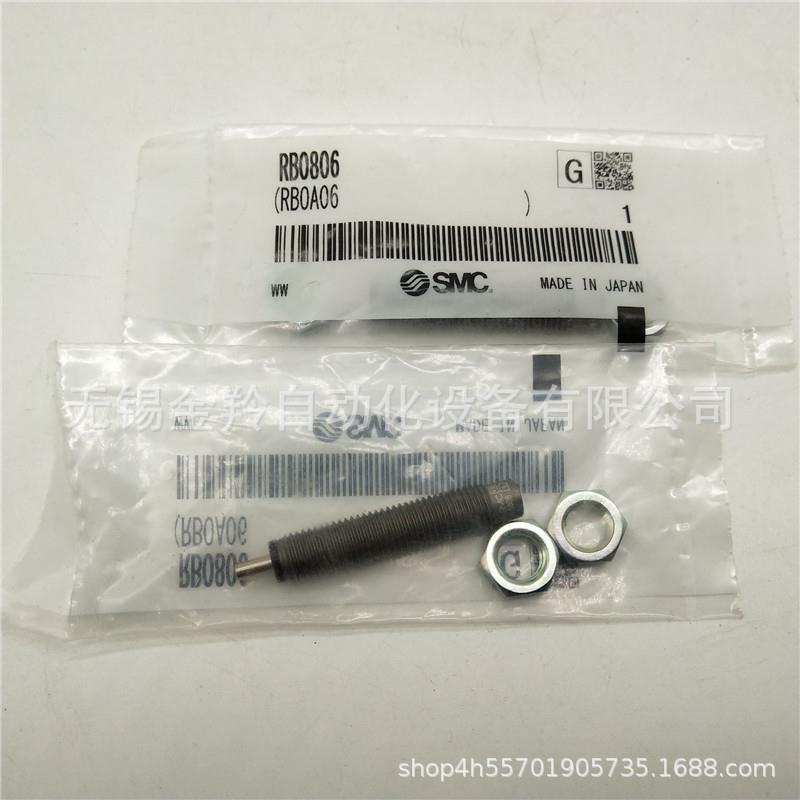 SMC液压缓冲器RB0604 RB0805 RB0805S RB0806 RB0806S RB08J现货