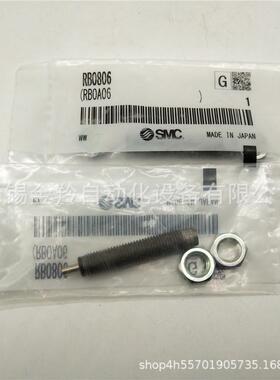 SMC液压缓冲器RB0604 RB0805 RB0805S RB0806 RB0806S RB08J现货