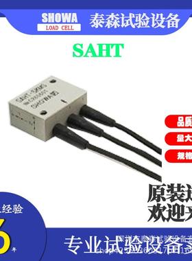 日本昭和SHOWA 三轴加速度传感器SAHT
