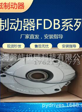 德国普瑞玛PRECIMA制动器型号FDW17T电压24VDC力矩100NM