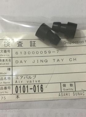 ASAHI/SUNAC喷漆枪装配机旋转喷漆枪配件0101-016复合排气空气阀