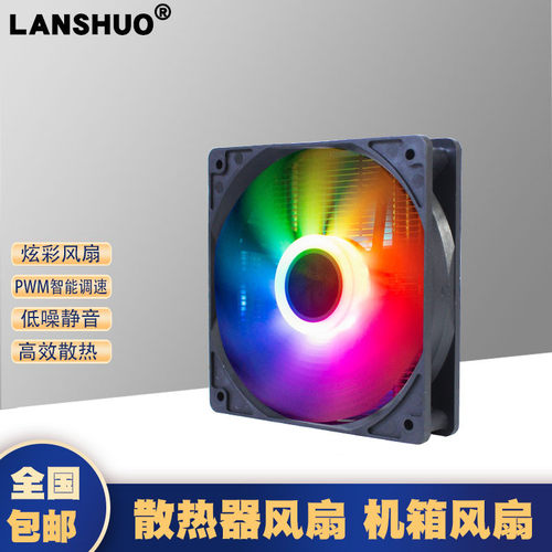 兰硕CPU风扇机箱散热PWM温控静音