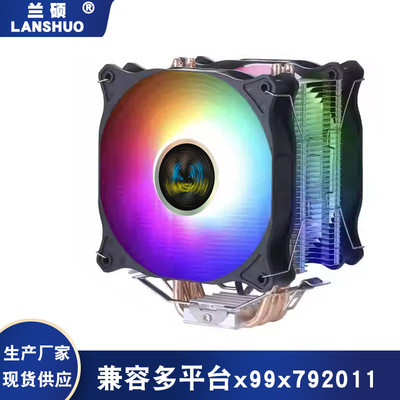 6铜管静音12代CPU散热器