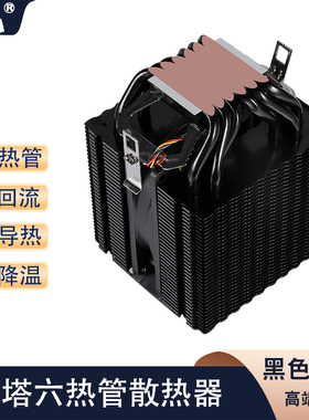 台式电脑12代1700 1200台式机CPU散热器风扇x99静音6铜管2011风冷