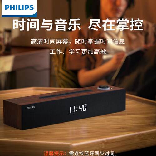 飞利浦木质音箱USB蓝牙5.1