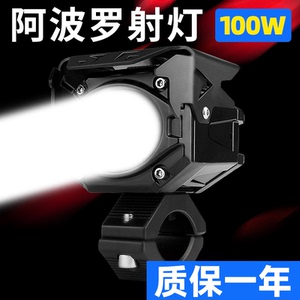 摩托车射灯一对带透镜改装led强光铺路灯远近光一体专用爆闪灯