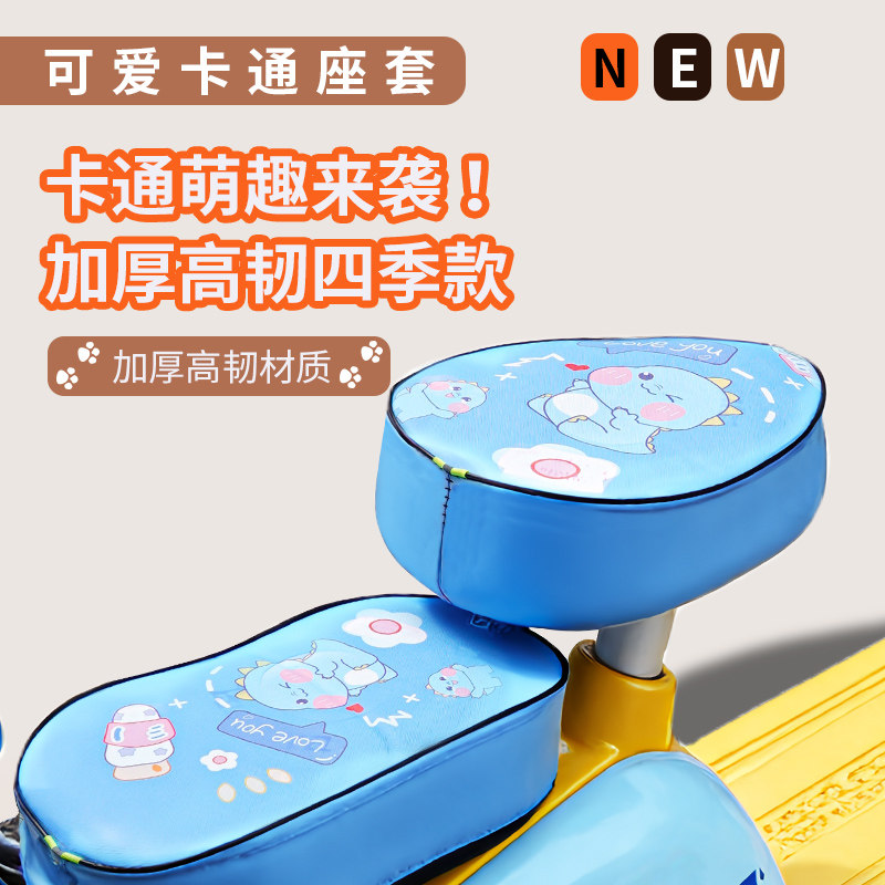 电动车座套防水防晒皮革坐垫套电动自行车卡通保护套新款加厚,电动车/配件/交通工具,电动车坐垫,淘宝优惠券,粉丝福利购,淘宝优惠卷