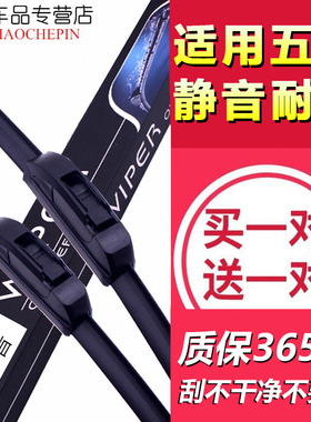 适用五菱宏光S雨刮器S1荣光V之光mini小卡S2原厂无骨雨刷器片胶条