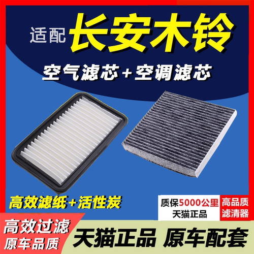 长安铃木新奥拓雨燕派空调清器格