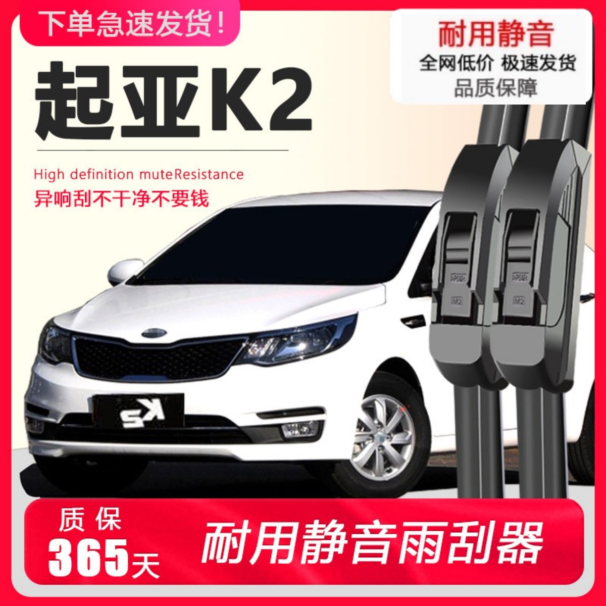 适配起亚K2专用雨刮器无骨升级款15无骨原装胶条片17款前后雨刷片