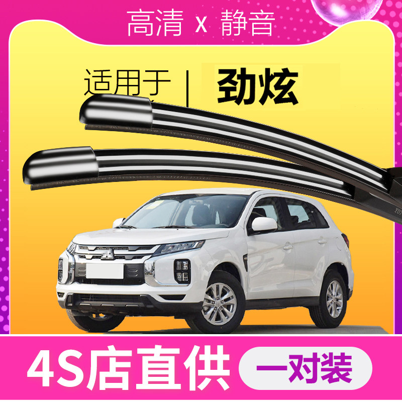 劲炫专用雨刮器高清静音