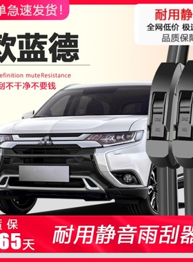 适配广汽三菱欧蓝德雨刮器原装18款19汽车胶条静音无骨专用后雨刷