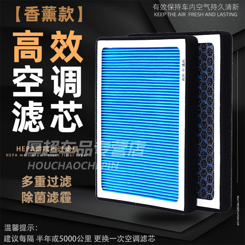 适配香薰空调滤芯专车专用
