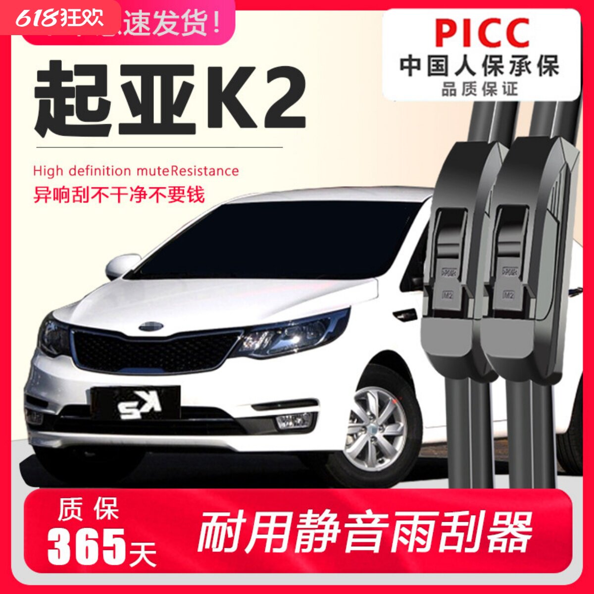 适配起亚K2专用雨刮器无骨升级款15无骨原装胶条片17款前后雨刷片