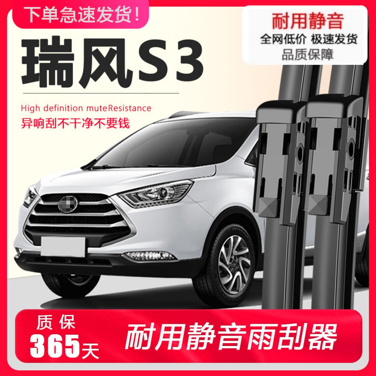 适配江淮瑞风s3雨刮器原装汽车无骨专用胶条19-20前后静音雨刷片
