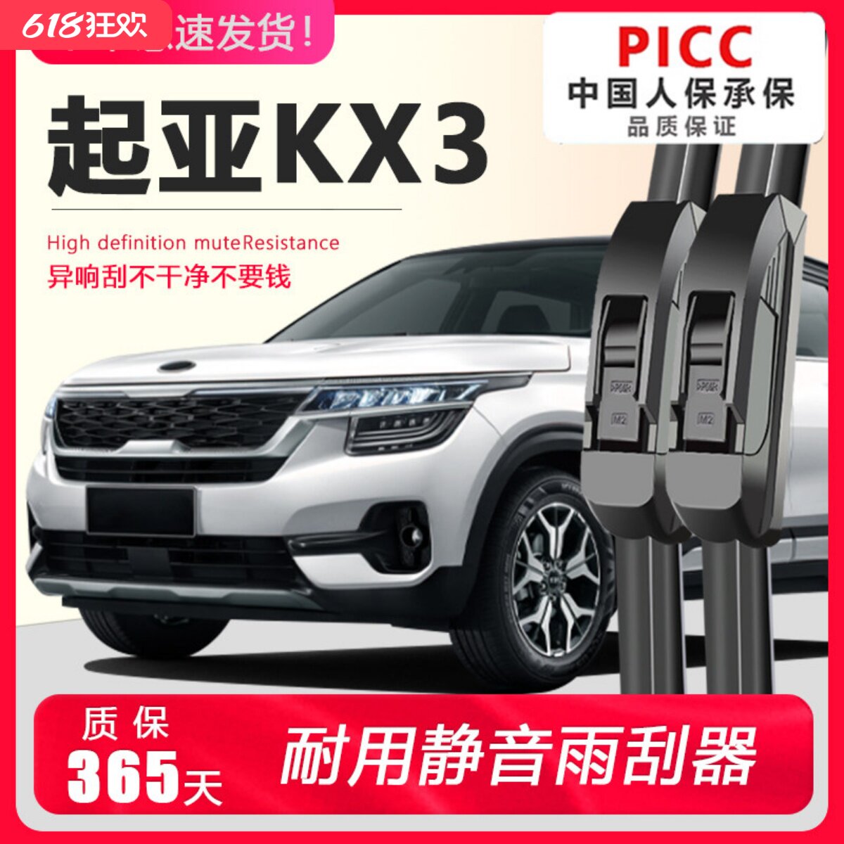 适配起亚KX3专用雨刮器原装升级18+19款17傲跑前后无骨雨刷胶条片