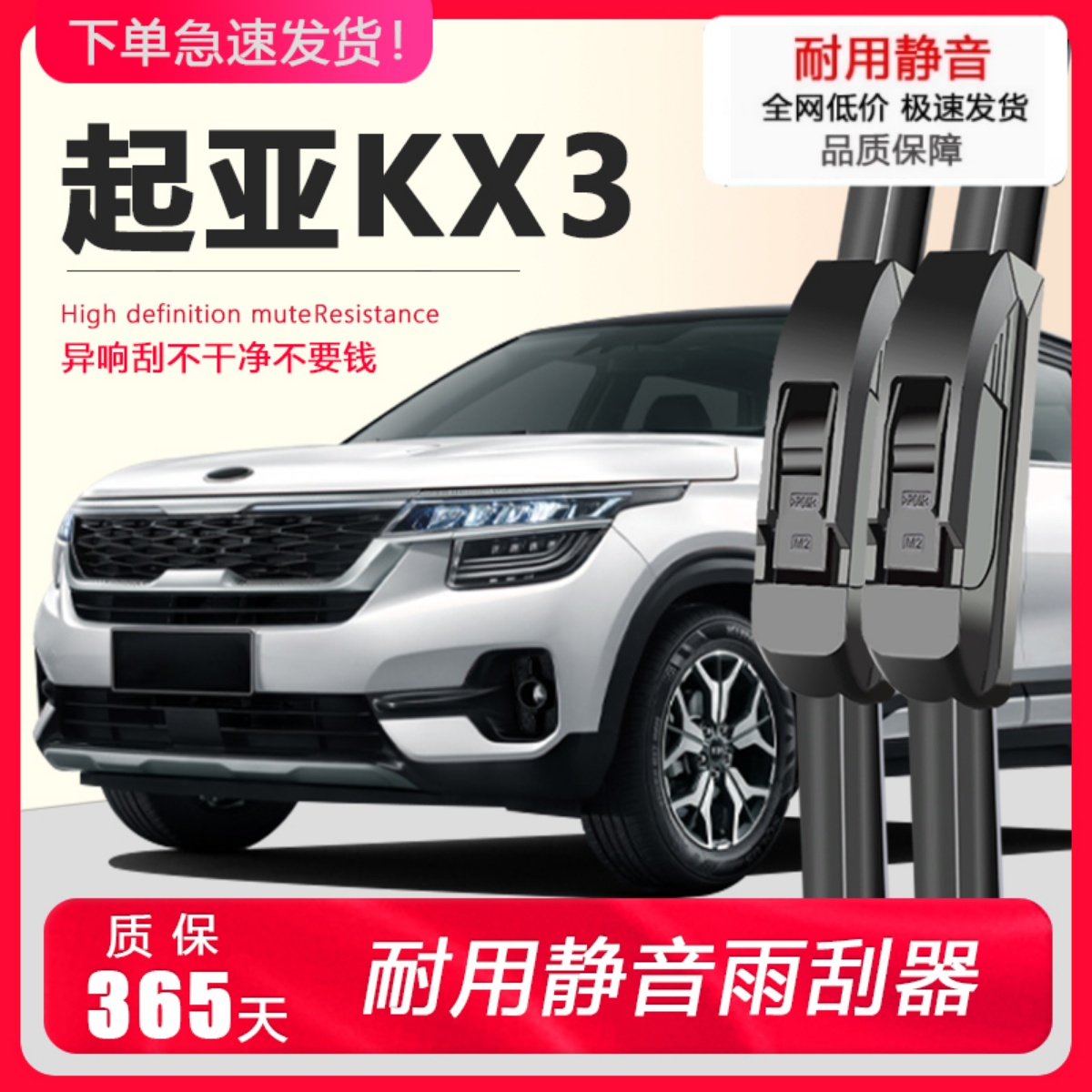 适配起亚KX3专用雨刮器原装升级18+19款17傲跑前后无骨雨刷胶条片