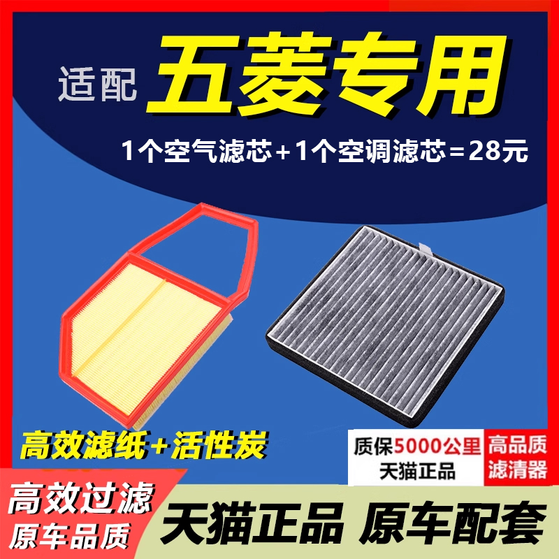 适用五菱宏光原装升级空气滤芯