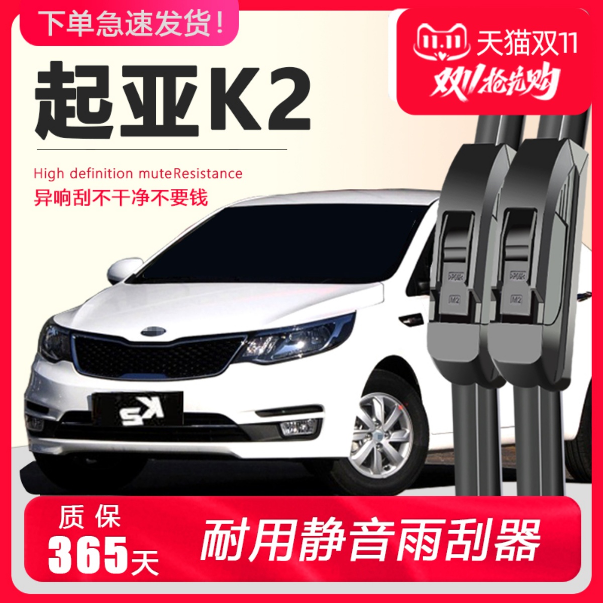 K2专业雨刮器耐用静音！！